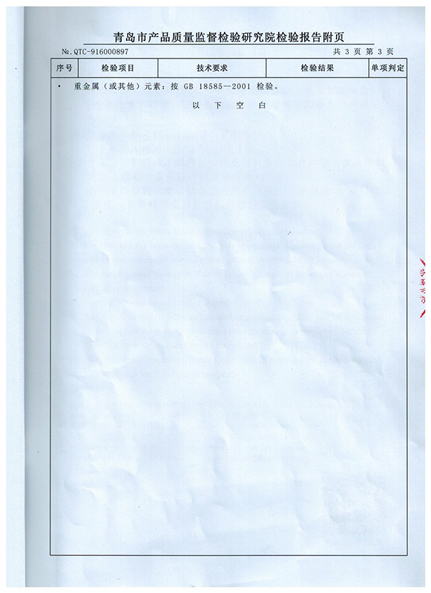 省监督抽查5-4