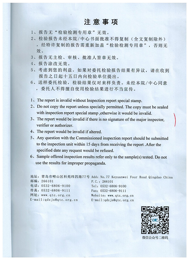 省监督抽查5-5